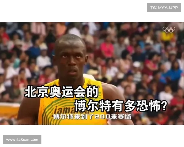 奥运赛场上的传奇巨星：博尔特与王楠的辉煌成就与永恒印记